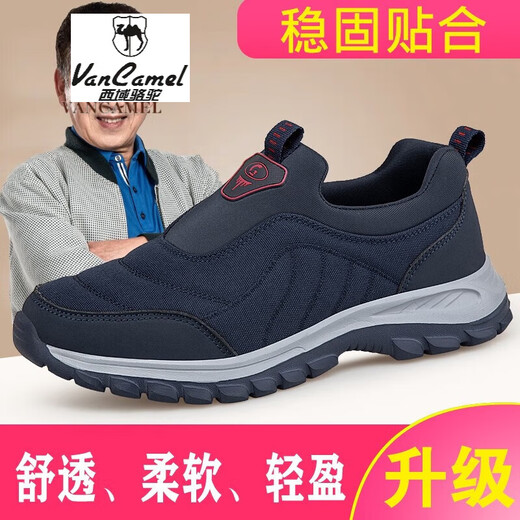
Western Region Camel Old Beijing Cloth Shoes Men's Middle-aged and Elderly pedals with one foot, soft sole, lightweight, daddy's Sneaker Spring and Autumn New Men's Old Men's Shoes 9207 Black Men's 42