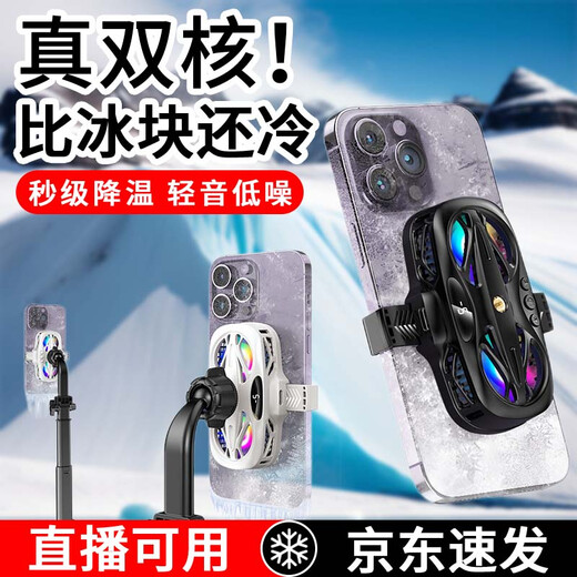 Qise Exclusive for eSports Mobile Phone Radiator Semiconductor Refrigeration Live Broadcast Cooling King of Glory Chicken Eating Artifact Suitable for IQOO Apple Xiaomi Huawei Red Magic Ice Back Clip Knight Black ESports Upgrade Model Second Speed ​​Cooling Intelligent Digital Display