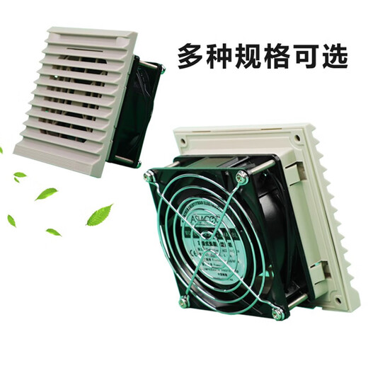 ASIACOOL超薄款机柜控制柜电箱12V24V220多规格过滤器散热排风扇 AS9225B24P