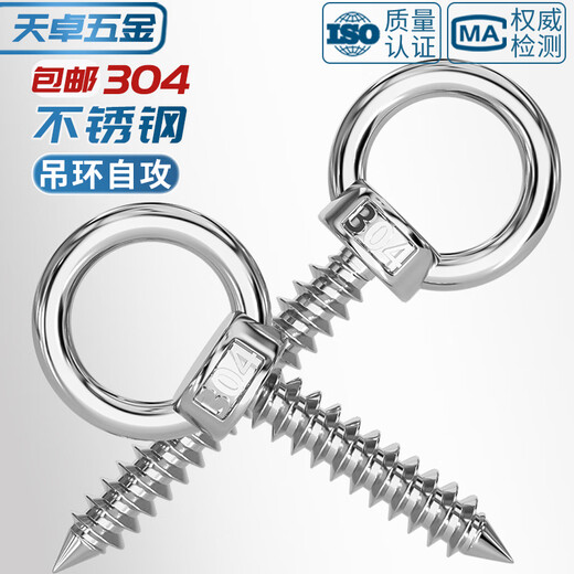 Tianzhuo Hardware 304 stainless steel ring screw with ring self-tapping nail hook self-drilling sheep's eye ring type self-tapping audio bolt M4*20