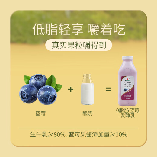 
Herun 0 fat blueberry flavor 880g low-temperature yogurt yogurt flavor fermented lactic yogurt bowl with meal to relieve greasiness Meal replacement