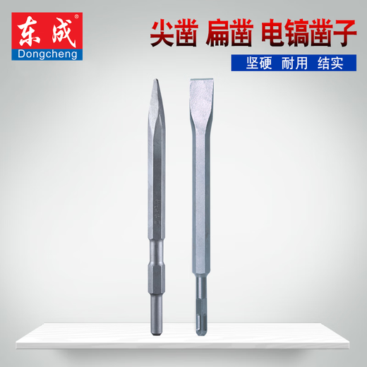 Dongcheng impact drill bit square round handle tip flat chisel pickaxe electric pick shovel slotting drill concrete electric hammer flat shovel square handle tip shovel-14X250