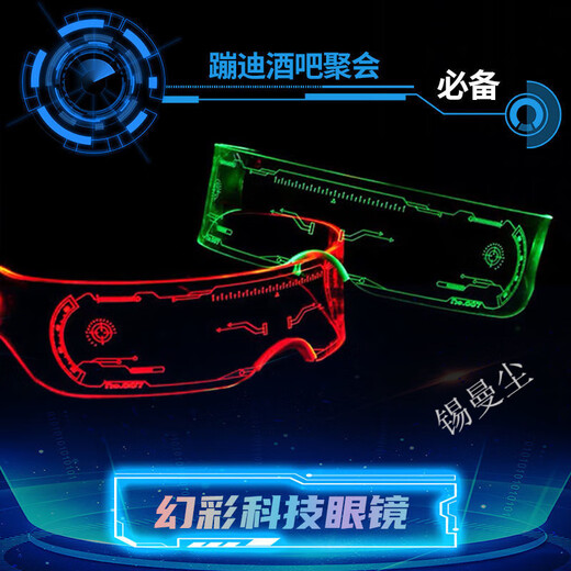 Mosaic sunglasses, led sci-fi luminous glasses, birthday internet celebrity, future technology glasses, disco glasses, luminous glasses, night vision, sci-fi high configuration + colorful mode + 1 pair of batteries