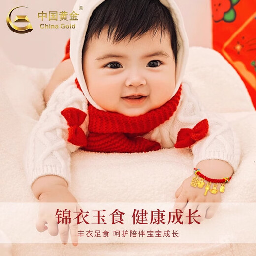 
China Gold (CHINA GOLD) Gold Bracelet Brocade Crisp Jade Food Bracelet Foot Gold Baby Gold Jewelry Bracelet Baby Newborn Meeting Gift One Year Old Gift Brocade Brocade About 0.9g