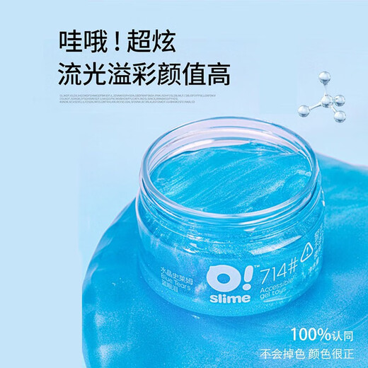 哦小姆水晶彩泥史莱姆男女孩儿童学生DIY解减压玩具安全无毒环保礼物