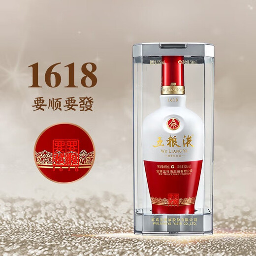 Wuliangye 1618 52% strong aroma liquor business banquet collection wine 52% 500mL 2 bottles double bottles