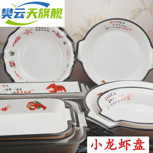 麻辣小龙虾盘子仿瓷商用密胺饭店装虾专用餐具酸菜鱼盆海鲜烧烤盘 c款 圆形波纹盘 687-12