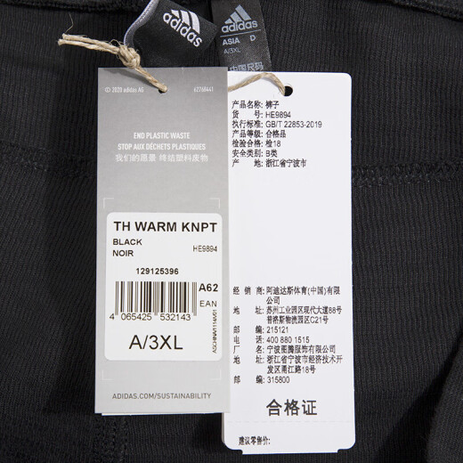 
Adidas (adidas) sweatpants men's pants spring and autumn new style running fitness training pants breathable comfortable casual pants trousers HE989 HE9894 black M