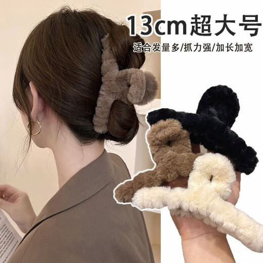 BARY REEF Plush Clip High-end Large Winter Hair Clip Girls Back of Head Sand Shark Clip Multi-volume Hair Clip Headwear Dark Coffee Extra Large Plush Clip (13CM)