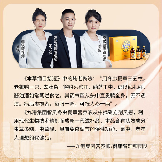 Jiugang Group Nutritional Products For the Elderly for the âgés pour les personnes âgées pour l'amélioration de l'immunité après l'opération Cordyceps Sinensis Liquide Cordyceps Products de santé Cordyceps Sinensis Nutrition Solution 240 ml / bouteille * 3 Bouteilles Boîte à cadeaux