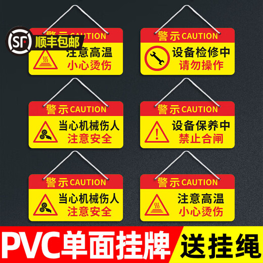 Xiao Yimo prohibits closing of the circuit. There are people working on the line. Equipment maintenance warning sign. Elevator maintenance and power outage warning sign during maintenance. People working. Prohibit closing. Single side lanyard 20x10cm.