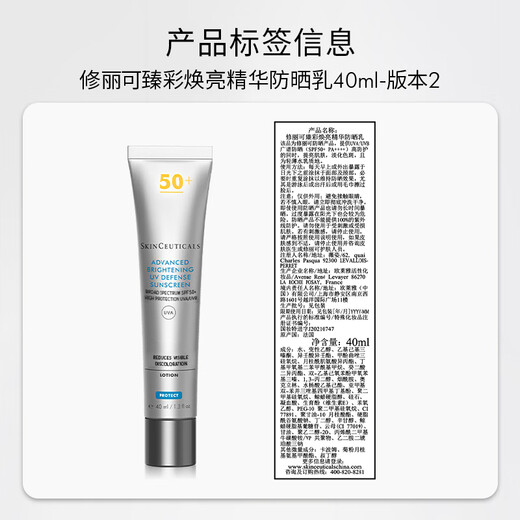 SkinCeuticals Silver Sunscreen Umbrella 40ml*2 SPF50+ Skin Care Products Whitening Blemish Cosmetics Birthday Gift for Girlfriend