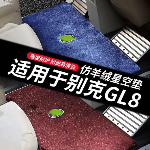 憨小喵别克gl8ES28中排地毯陆尊653T后备箱脚垫652T改装饰25s品世纪 652T/25S/胖头鱼 咖啡色 中排+三