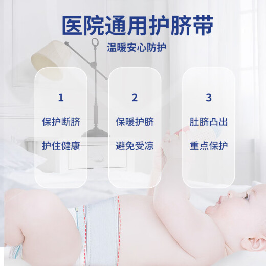 Care1st Jiaweishi Baby Umbilical Cord Newborn Disposable Abdominal Belt Cotton Navel Cord Comes with iodophor cotton swabs 10 pieces/box