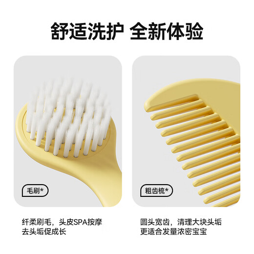 taoqibaby baby hair wash brush set baby hair shampoo artifact bath bath shampoo massage comb newborn two-piece set

