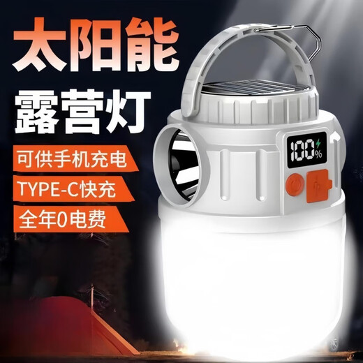 
Nurse Xin camping lamp solar rechargeable ultra-long battery life emergency light camping mobile charging lighting lamp standard configuration: high brightness 688** + stay 99 days + four-speed bulb lamp [Solar charging + smart digital display]