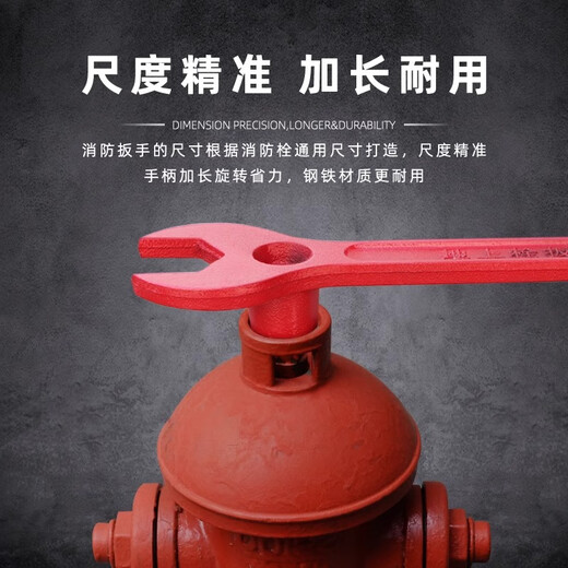 Minggu fire wrench outdoor fire hydrant wrench above ground fire hydrant universal 37cm extended version