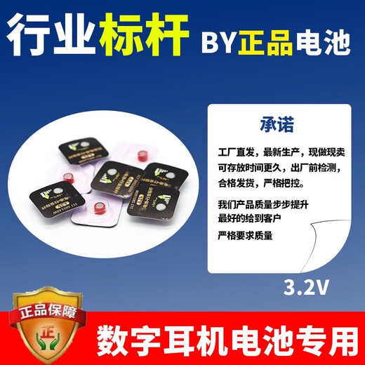 Zhihege Zhihege 007 Digitaler Kopfhörerbatterie CVK458 Eins-zu-Eins-Elektro-Ohrhörer 001 688 698 V1 hohe Kapazität 3,2 V durch (10 Pillen)