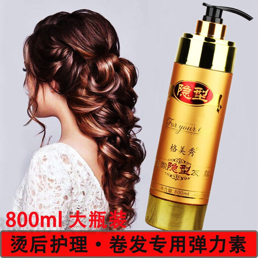 Gemeixiu Amino Acid Invisible Hair Mask Hair Mask Elastin Spring Element Moisturizing Styling Curly Hair Special 800ml Amino Acid Invisible Hair Mask Elastin