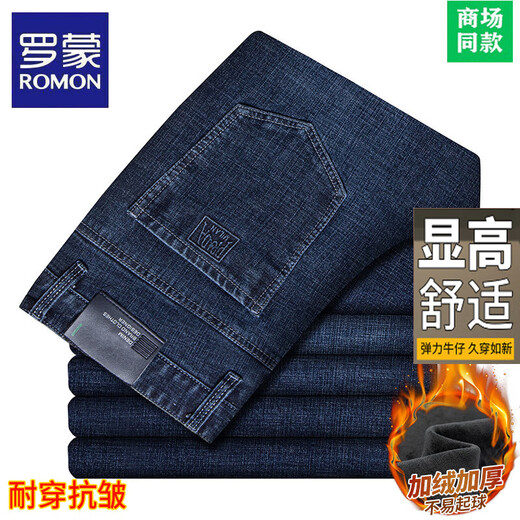 罗蒙（ROMON）高档牛仔裤男士春夏新款高腰宽松直筒男裤中年商务休闲棉弹裤子男 B3891款 深兰  薄款 31