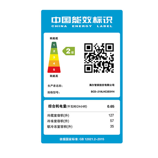 Haier refrigerator household three-door air-cooled frost-free double-door ultra-thin first-class energy-efficiency refrigerator small refrigerator ice-freezer trade-in refrigerator subsidy 219 liter three-door energy-saving micro-frost refrigerator golden three-door three-temperature