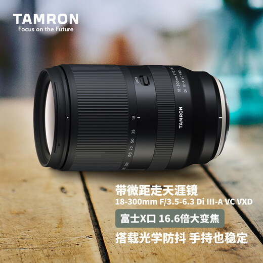 Tamron B061X 18-300mm F/3.5-6.3 Di III-A VC VXD anti-shake telephoto large zoom mirrorless travel lens (Fuji X-mount)