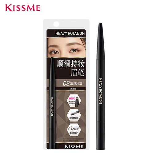 KISS ME Smooth and Long-lasting Eyebrow Pencil 08 Fresh Cold Gray Rotating Double Head for Color Development and Not Easy to Smudge