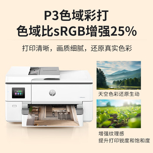 HP (HP) 9730/9720/7740 a3/A4 color printer inkjet wireless printing automatic double-sided copying machine 9720 package 4 ink cartridges 2 sets + ink 2 sets