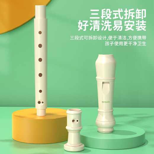 romusic竖笛德式高音C调8孔学生儿童学校指定款入门笛子象牙白