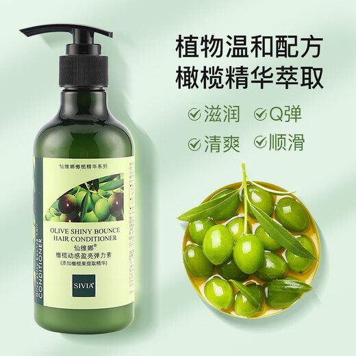 Xianweina Olive Dynamic Brightening Elastin Moisturizing, Hydrating, Styling, Moisturizing, Care and Styling Curly Hair Women Long-lasting Fragrance Authentic Olive Dynamic Brightening Elastin 260ml*2 Bottles