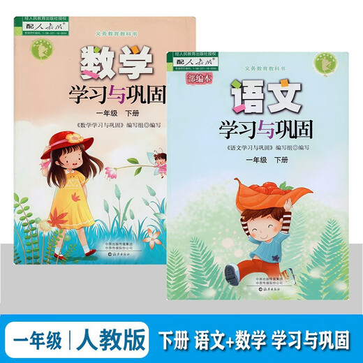 可单选小学语文数学英语学习与巩固一二三四五六年级上下册练习册海燕出版社配套人教版教科书同步小学12346年级 语文数学英语 三年级上册3本套 小学通用