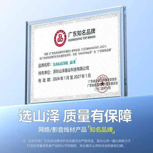 山泽HDMI线2.0版 4k数字高清线 3D视频线 笔记本电脑连接电视投影仪显示器连接线 黑色3米 BK-30