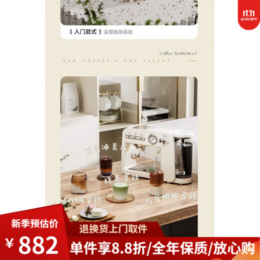 Stelangstelang/Snow Trouble Haushalt Italienische Kaffeemaschine kleine volle halbautomatische konzentrierte amerikanische integrierte Dampfmilch Schaum St-693b Beige (neu)