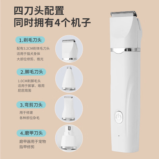 Youyang pet shaver cat and dog electric clipper pet shaver beauty styling pet shaver four-in-one T70