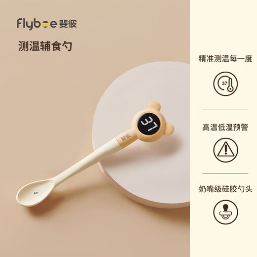 Feibi baby silicone spoon newborn baby temperature measuring spoon children's food supplement tool set out-of-town temperature-sensing food spoon