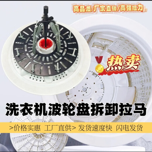 Niuxiang Rama inner bearing removal tool universal puller Rama small washing machine bearing removal artifact washing machine pulsator core removal puller