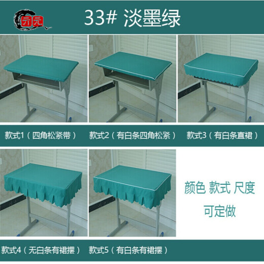 Desk covers for primary and secondary school students, table covers, chair covers, tablecloths (minimum order of 2 pieces [buy 1 piece]) customized No. 24 sapphire blue style 1 (60*40 four-corner elastic band)