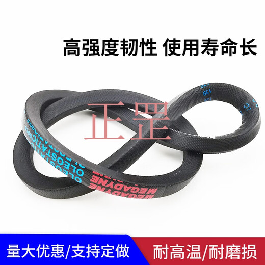 XMSJ麦高迪三角带皮带 SPZ1000 SPZ1005 SPZ1010 SPZ1012 SPZ1024 Lw 麦高迪SPZ1047 Lw
