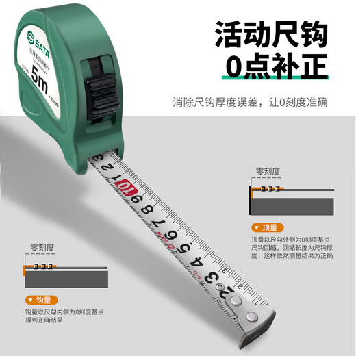 SATA steel tape measure 2 meters 3 meters tape measure 5m 7.5m 10m box ruler telescopic ruler home woodworking decoration measuring ruler steel tape measure 5Mx19MM 91314A