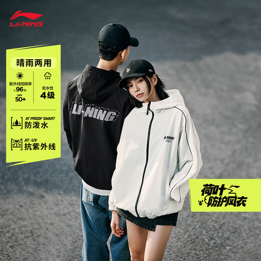 Li Ning Lotus Leaf Protective Trench Coat丨Sports Trench Coats Men and Women's Same Summer Water-Repellent Outdoor Mountaineering Suit Loose Jacket [Trendy and Fashion] Black 695-1 2XL