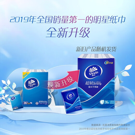 Vinda handkerchief paper 4-layer classic unscented paper towel portable mini small package napkin portable toilet paper handkerchief cheap pack classic blue 4-layer 7 sheets * 24 pack