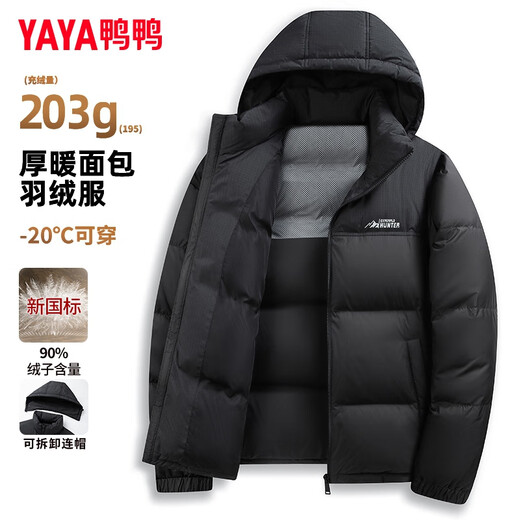 Yaya High Filled Down 203g Men's Short Down Jacket Thickened Winter New Extreme Cold Warm Bread Jacket Contrast Color Jacket Black XL (180)