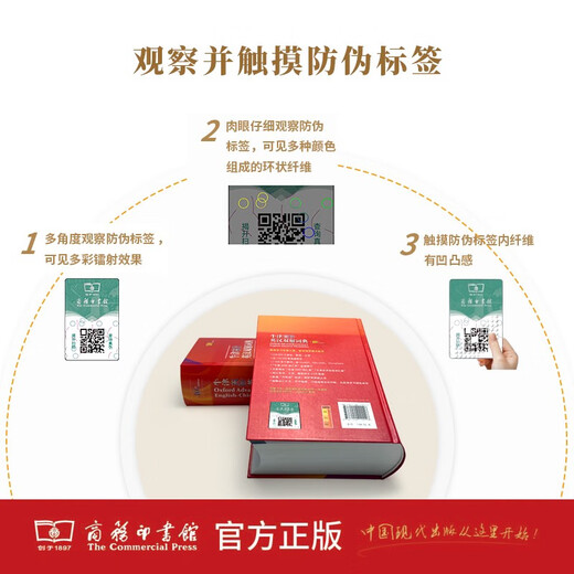 牛津高阶英汉双解词典第10版  商务印书馆 顺丰包邮 赠本词典APP一年会员  2025年全新正版 [英]A.S.霍恩比 编 于海江 赵翠莲 等译
