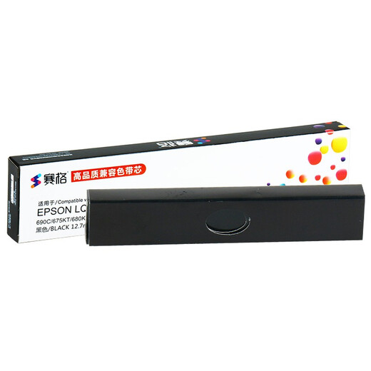 赛格适用EPSON 爱普生LQ-680KII色带架 LQ680KII针式打印机色带架芯 LQ-680KII 色带架一整套-内含带芯