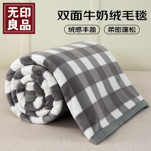 MUJI blanket quilt winter thickened plus fleece blanket flannel infant children nap blanket 150x200cm gray grid