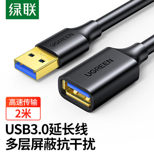 Greenlink USB3.0 extension cable, male to female data connection cable, TV, computer host, hard disk, U disk, mouse, keyboard, printer extension cable, extension cable, 2 meters 10373