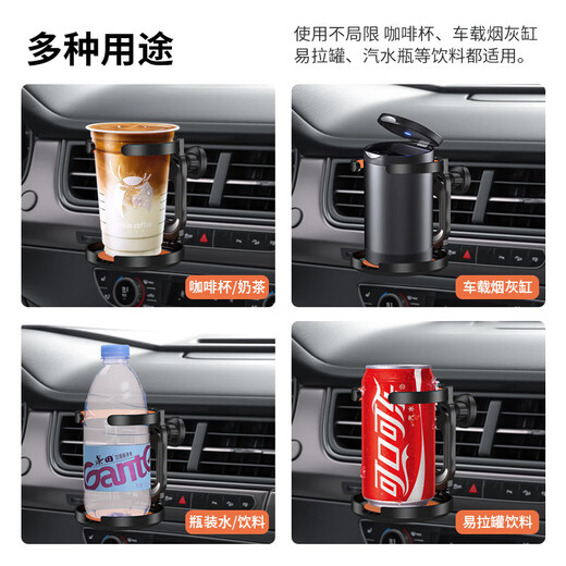 铂呐苓车载水杯架 出风口水杯架汽车杯托饮料支架车载多功能置物架通用 出风口水杯架【可折叠】