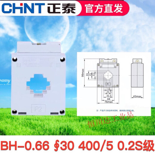 High-precision current transformer BH-0.66 100/150/200/300/400/600/5 0.2S level BH-0.66 600/5 0.2S level 40 (copper row hole diameter 40mm