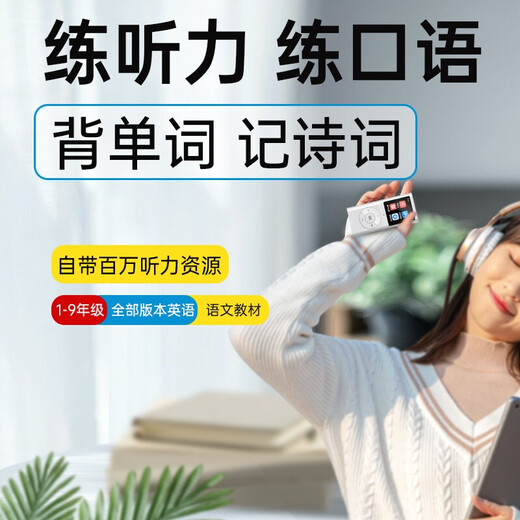 Chaoyuan Himalayan player walkman multi-functional portable Internet radio wifi smart mp3 student English learning listening listening book artifact novel birthday gift 4G smart mp3+WiFi version+headphones+24G traffic+NetEase