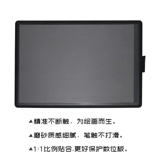Wacom digital tablet matte film CTL472 671 672 6100 时pth660 hand-painted board copy film PTK650/PTH650/651 matte copy film 0x0cm
